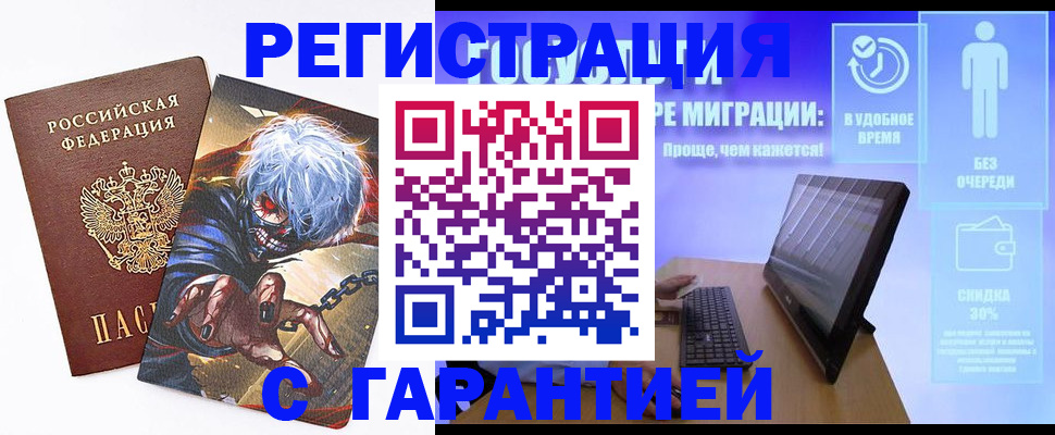 временная регистрация в Рузаевке